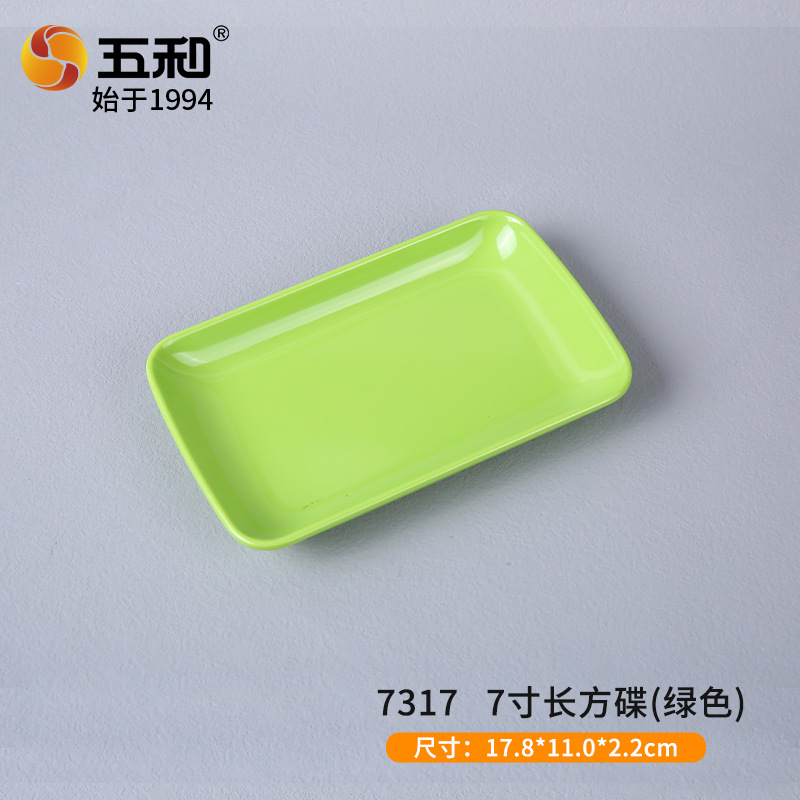 7-inch rectangular dish 7317 (green)