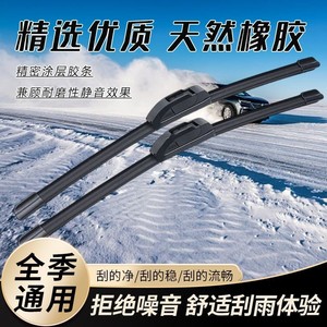 Lames d'essuie-glace Saintly Lan 2222, en caoutchouc sans cadre, silencieuses, pour Chery Arrizo 8 2022 2023 - Product Image 3