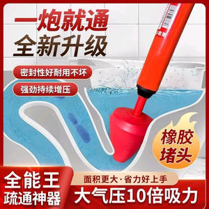 Déboucheur de toilettes à tête en caoutchouc haute pression pour déboucher les toilettes - Product Image 5