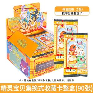 YZ Grosir Kartu <span class=keywords><strong>Pokemon</strong></span> Cina Eif Baby 2.0 Kartu ID Berkualitas Tinggi Hiburan Anak-anak Pokemoned Booster Box Kartu Koleksi - Product Image 5