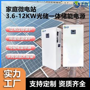 Sistema de Almacenamiento de Energía Doméstico Todo en Uno de 5-10kW con Batería LiFePO4, Híbrido a la Red con Comunicación RS232 - Product Image 3
