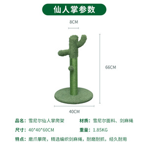 Cactus <b>Cat</b> Scratching Post Sisal <b>Cat</b> <b>Tree</b> <b>Small</b> Green Pillar Durable <b>Cat</b> Toy All Seasons - Product Image 4