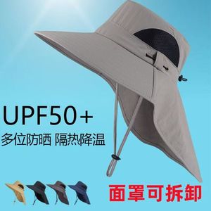 Chapeau de soleil à large bord UPF50+ respirant avec protection faciale, idéal pour le cyclisme et la pêche en extérieur, unisexe adulte, léger et à séchage rapide - Product Image 1