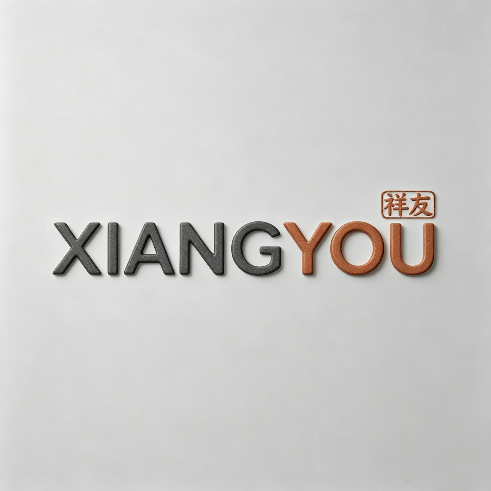 Chaozhou Xiangyou Ceramics Co., Ltd. logo