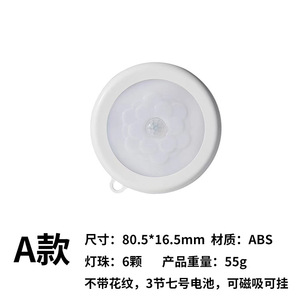 Smart human body sensor <b>light</b>, battery-operated, AAA dry cell battery, household night <b>light</b>, battery-operated, <b>wireless</b> smart - Product Image 4