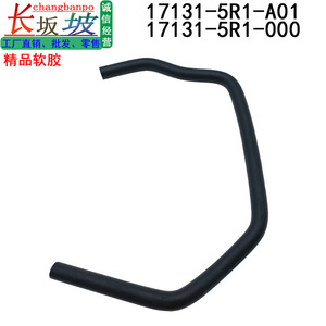 Manguera de goma Honda PcV 17131-5R1-000 para City Xrv Vezel Fit, pieza de repuesto para tubo de entrada de aire - Product Image 2