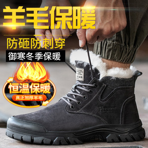 Men's Steel Toe Safety Shoes High-top Winter Fleece Lined Anti-smashing Puncture Resistant Rubber Sole Work Boots - Product Image 2