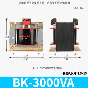 Transformador de Control Delixi BK-3000VA, Entrada 380V/220V, Salida 36V, Convierte a 24V/12V/6V para Máquinas Herramienta - Product Image 4