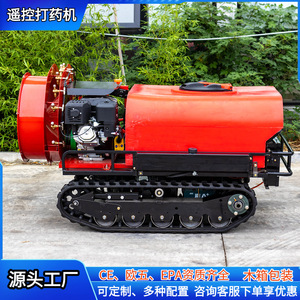 Remote Control Agricultural <b>Sprayer</b> 30 Kg Capacity Track Mounted For Farm Use - Product Image 2