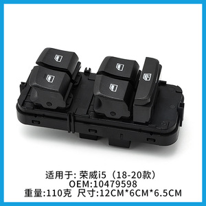 ชุดสวิตช์ควบคุมกระจกโรเว่ ไอ 5 10479598 สำหรับรุ่นปี 2018-2020 วัสดุ ABS ใหม่ - Product Image 3