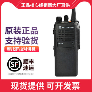 Walkie Talkie Analógico GP328 a Prueba de Explosiones IP65 con Alcance de 0-10KM y Batería de Litio para Plantas Químicas, Gasolineras, Campos Petroleros y Minas de Carbón - Product Image 4