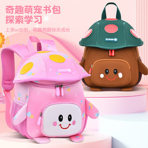 Cute Mushroom <b>Backpack</b> For Kids 13 Inches Waterproof Breathable <b>School</b> Bag Unisex Anime Cartoon Design - Product Image 1