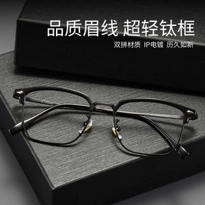 Monture de lunettes rectangulaire Danyang 266, monture intégrale en titane léger, unisexe, verres en résine, style professionnel - Product Image 4