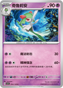 Poke Mon Tcg Simplified Chinese Scarlet Violet Departure Booster Pack Csv2c Slim Paper Trading Cards Game Color Box - Product Image 5