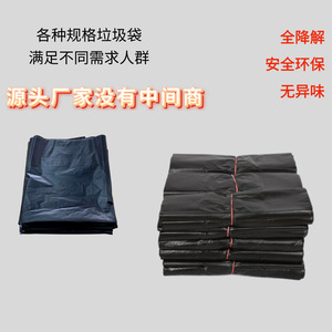 Bolsas de basura directas PLA biodegradables negras totalmente degradables - Product Image 1