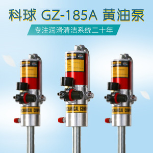 GZ-185A Pneumatic Grease Pump 200L High Pressure With Quick Coupling Connection For Industrial Use - Product Image 5