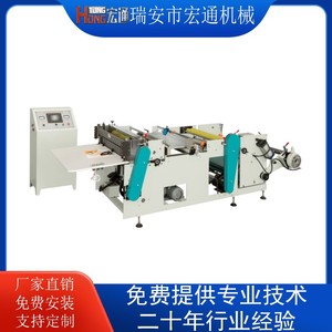 Machine de découpe transversale haute vitesse Hongtong 800 mm automatique pour papier, film, sacs alimentaires, tissus non tissés - Product Image 5