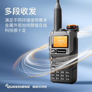 Walkie Talkie Portátil Quansheng UV-K6 de 5W con Batería de 1600mAh, Receptor de Banda Aérea y Emparejamiento de Frecuencia con un Solo Botón - Product Image 2