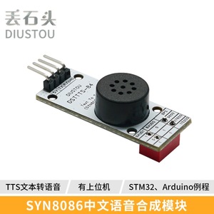 Module de synthèse vocale chinoise DSTTTS-84 SYN8086 avec interface UART, contrôle multi-texte L349 - Product Image 1