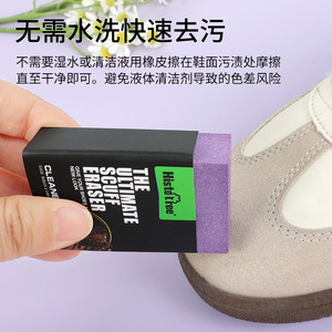 HistoTree Suede Eraser Purple 2Pcs Deep Clean For Nubuck Shoes Sneakers Snow <b>Boots</b> - Product Image 5