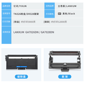 E-News Toner Cartridge TN326 Compatible For LiSiCheng GA7026dn GA7028dn Laser Printer - Product Image 4