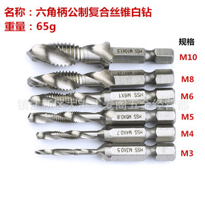 Three In One Composite <b>Tap</b> M3 M10 High Speed Steel Hex Shank Machine <b>Tap</b> Right Hand 62 Hrc Jiangsu Origin - Product Image 5