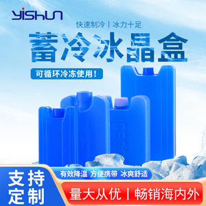 เจลน้ำแข็งบลูไอซ์ ขนาด 200 มล. 300 มล. 450 มล. 600 มล. 900 มล. 1500 มล.  วัสดุพลาสติกทนทาน สำหรับเก็บรักษาอาหารและทำความเย็น - Product Image 5