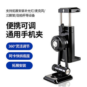 Support de téléphone rotatif à 360 degrés en alliage d'aluminium avec pince métallique rétractable, support universel pour voiture pour diffusion en direct - Product Image 5