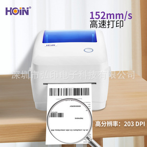 เครื่องพิมพ์ฉลากความร้อน Hiroshi พื้นที่พิมพ์ 108 มม. สำหรับพิมพ์ใบนำส่งสินค้าด่วนและฉลากโลจิสติกส์ พร้อมรองรับการเชื่อมต่อเครือข่าย - Product Image 2