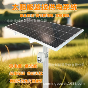 Système de surveillance de la qualité de l'eau à énergie solaire, étanche IP65, pour l'hydrologie des rivières et des lacs - Product Image 2