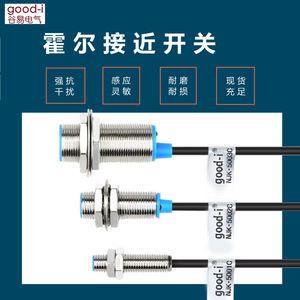 Valley Electric NJK-5001CNJK-5002CNJK-5003C Three-<b>Wire</b> NPN Proximity Sensor Good-i Hall Switch with PNP Output - Product Image 5