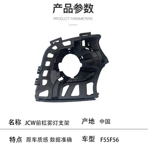 ตัวยึดไฟตัดหมอกกันชนหน้า F56 F55ขนาดเล็ก BMW ABS รองรับการติดตั้งสำหรับการติดตั้งโคมไฟตัดหมอก - Product Image 2