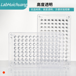 Micro-plaque PS à 96 puits LabHuichuang, fond en V, haute transmittance, pour test de coagulation sanguine - Product Image 1