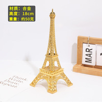 Modèle de la Tour Eiffel dorée pour l'expédition transfrontalière, pièce de présentation créative électroplaquée, artisanat métallique de style européen