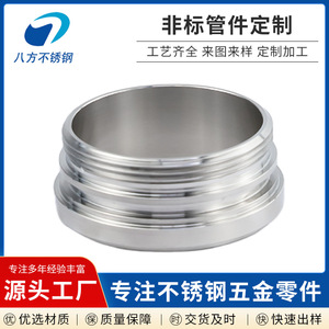 Eight Directions Stainless Steel Pipe Fitting 300 Series ASTM Seamless Precision Machined Part - Product Image 2