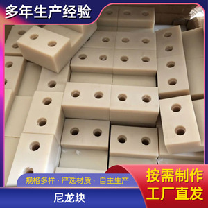 51345 NylonSlider 1*1 White <b>Plastic</b> Linear Guide <b>Block</b> - Product Image 3