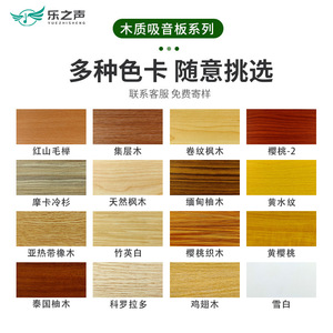 Wooden Sound Absorbing Panels MDF Rectangle B1 Flame Retardant For Auditorium Conference Room Gymnasium Custom Made - Product Image 1