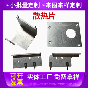 Perfil de disipador de calor de aluminio Melt Eruption para disipación de calor en placas de circuito de adaptadores de corriente LED y electrónica - Product Image 5