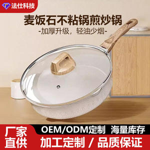 Sartén de piedra Maifan para cocina casera, 32 cm, antiadherente, redonda, con tapa, para cocina de inducción - Product Image 2