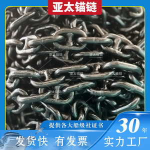 Cadena de ancla Yatai de 12.5 mm de alta resistencia para uso marítimo en barcos - Product Image 5