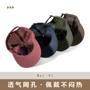 Maoqiao Sen Baseball Cap Nylon Mesh Breathable Quick Drying Sun Protection Unisex Outdoor Sports Hat - Product Image 5