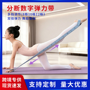 Golden Wolf Star – sangle d'étirement de yoga, bande élastique numérique à 8, 10 ou 12 grilles, pour enfants et adultes, fitness, danse, entraînement - Product Image 5
