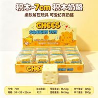 Jouet à rouler et à presser, style identique à celui de Xiaohongshu, haute valeur esthétique, jouet anti-stress ultra-doux fait main
