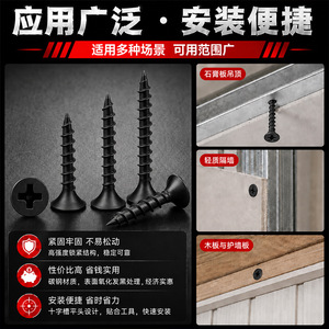 Tornillos autorroscantes Phillips de cabeza avellanada M4 16 20 25 30 35 40 45 50 60 70 75 80 100 para fijación de paneles de yeso y madera contrachapada - Product Image 3