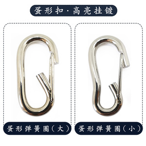 ตะขอสปริงรูปไข่สำหรับราวตากผ้า รับน้ำหนักได้สูง แข็งแรงทนทาน ติดตั้งง่าย - Product Image 3