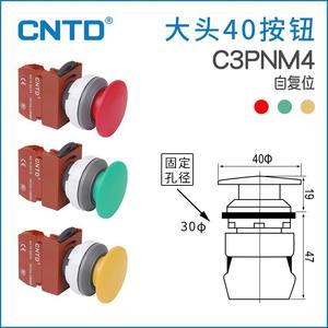 Interruptor de Botón Pulsador de Reinicio Automático CNTD Changde C2PNM4, 30 Aperturas, IP67, Plástico y Metal, 1A/3A, 5V/12V/24V, 12mm 16mm 22mm 19mm - Product Image 6