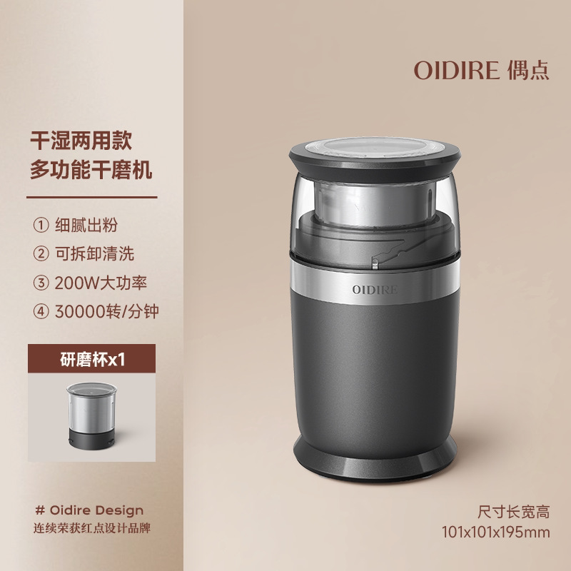 Utilisation sèche et humide [une seule tasse]