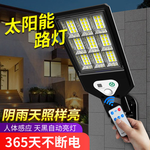 Lampe solaire LED extérieure V93 1.2W à détecteur de mouvement, étanche, à fixation murale pour jardin, cour et usage rural - Product Image 3