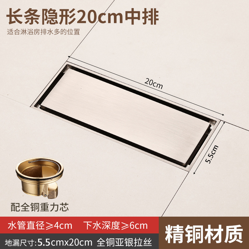 Copper 5.5*20 invisible brushed floor drain
