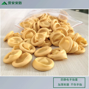 Fundas Protectoras Desechables de Látex para Dedos, Antiestáticas, Antipolvo, Antideslizantes, Resistentes al Desgaste, Color Beige, Talla Única, para Fábricas de Electrónica - Product Image 3